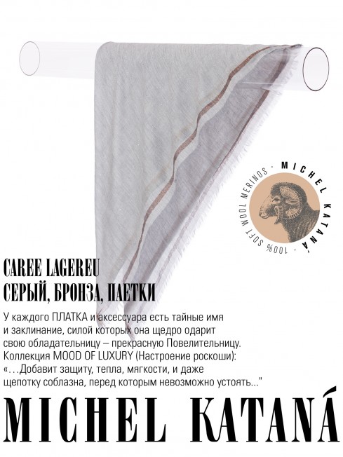 Платок Унисекс KV105-TisT.W40_24DMW-9.3/LG